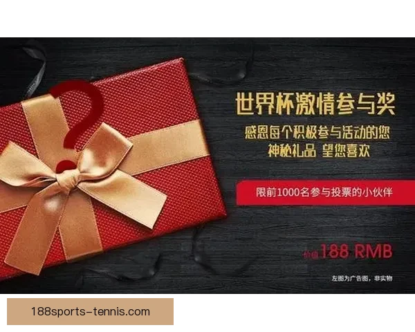 燃情世界杯精彩竞猜 赢取丰厚奖品等你来挑战