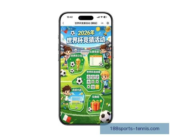世界杯竞猜比赛新玩法揭秘全程参与互动赢大奖